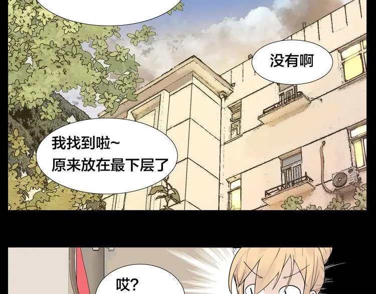 第9话 超幼稚的甜蜜 第37页