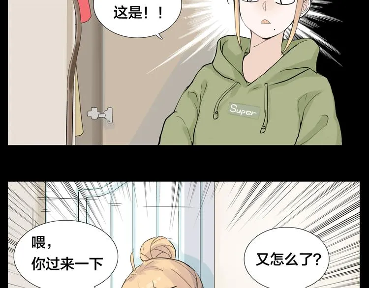 第9话 超幼稚的甜蜜 第38页