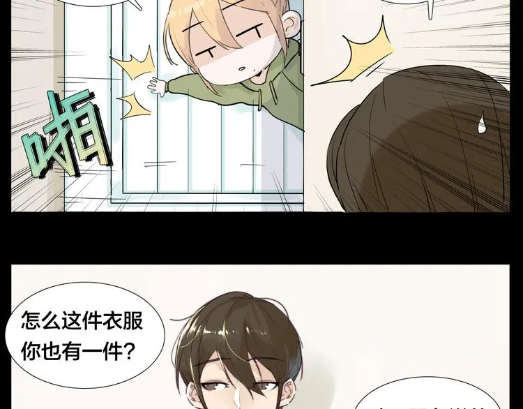 第9话 超幼稚的甜蜜 第39页