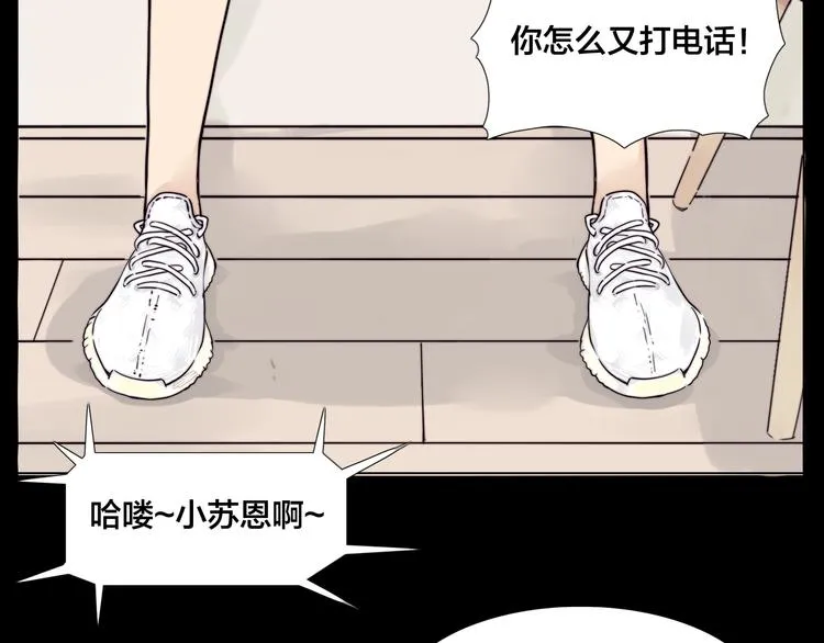 第9话 超幼稚的甜蜜 第42页
