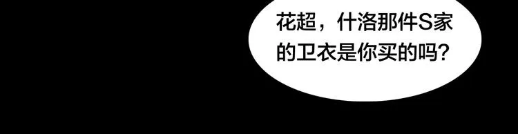 第9话 超幼稚的甜蜜 第43页