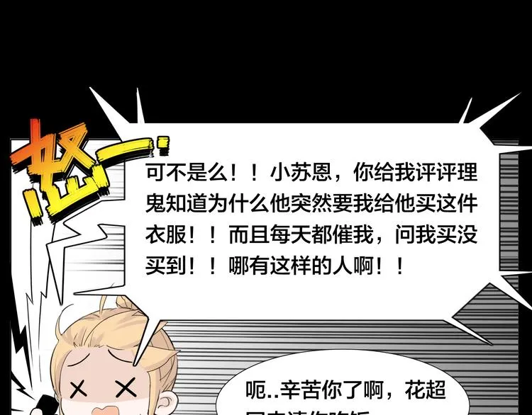 第9话 超幼稚的甜蜜 第44页