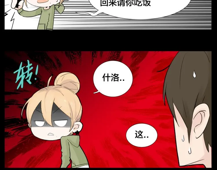 第9话 超幼稚的甜蜜 第45页