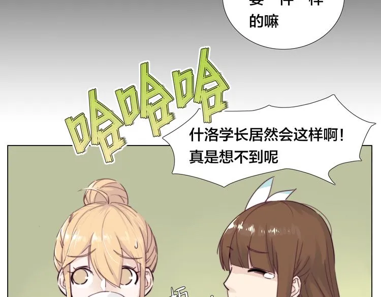 第9话 超幼稚的甜蜜 第47页