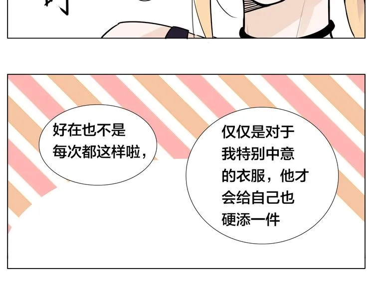 第9话 超幼稚的甜蜜 第49页