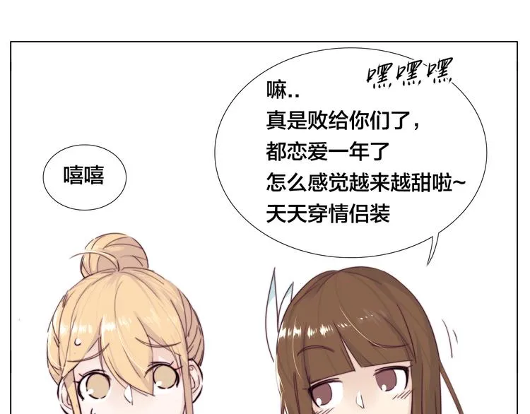 第9话 超幼稚的甜蜜 第51页