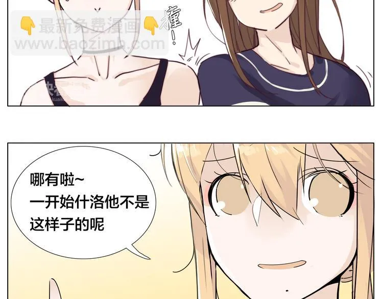 第9话 超幼稚的甜蜜 第52页