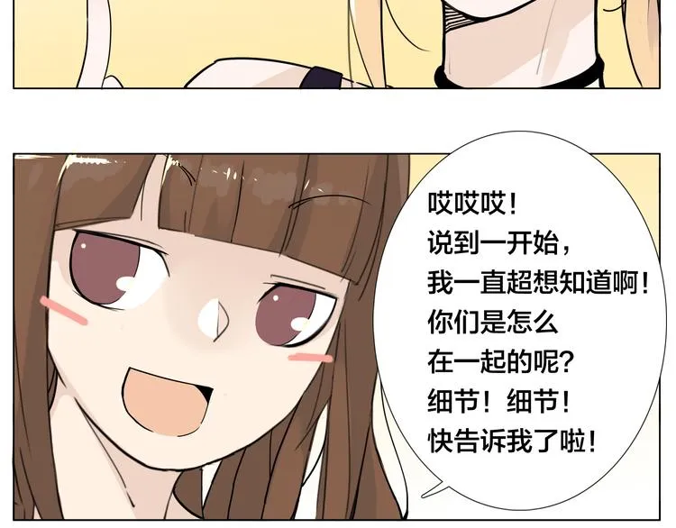 第9话 超幼稚的甜蜜 第53页