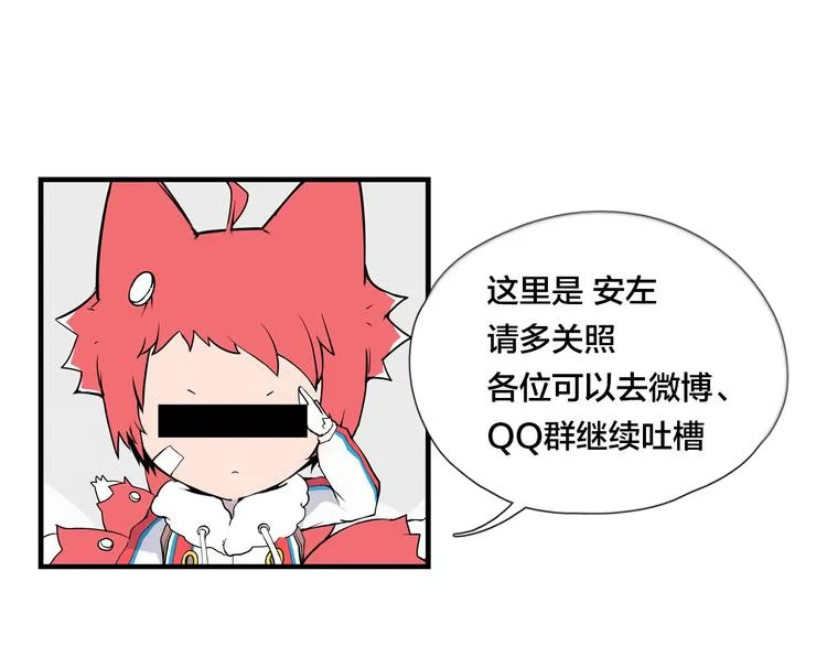 第9话 超幼稚的甜蜜 第57页