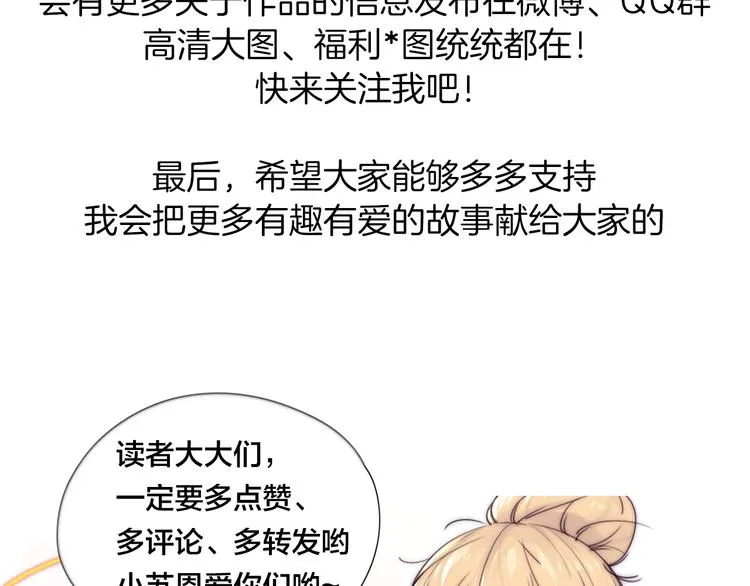 第9话 超幼稚的甜蜜 第60页