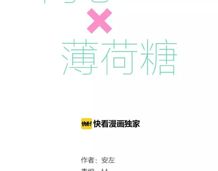 第10话 初次相遇 第3页
