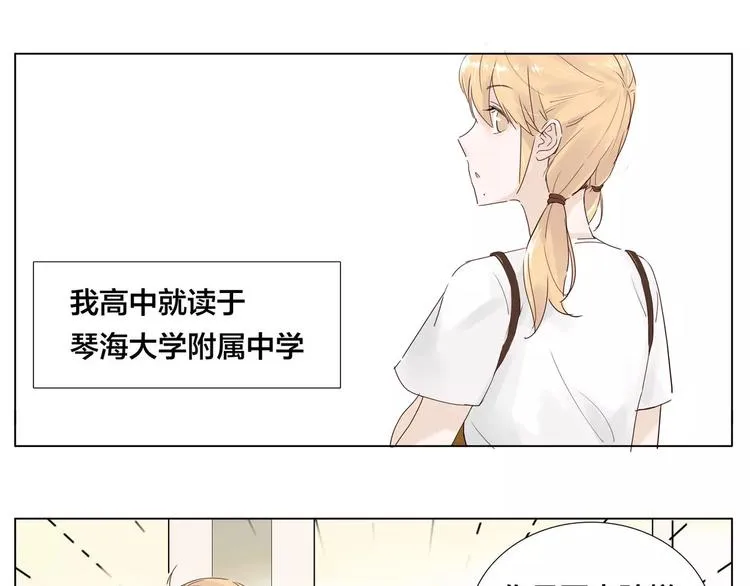 第10话 初次相遇 第9页