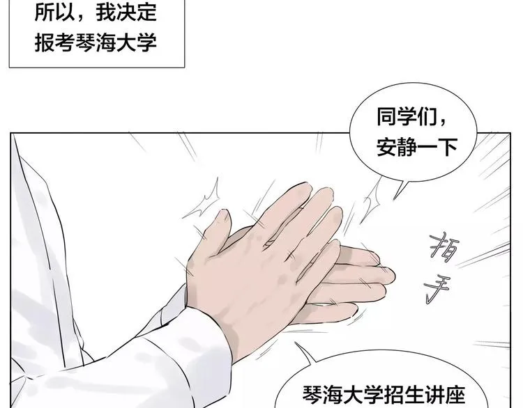 第10话 初次相遇 第15页
