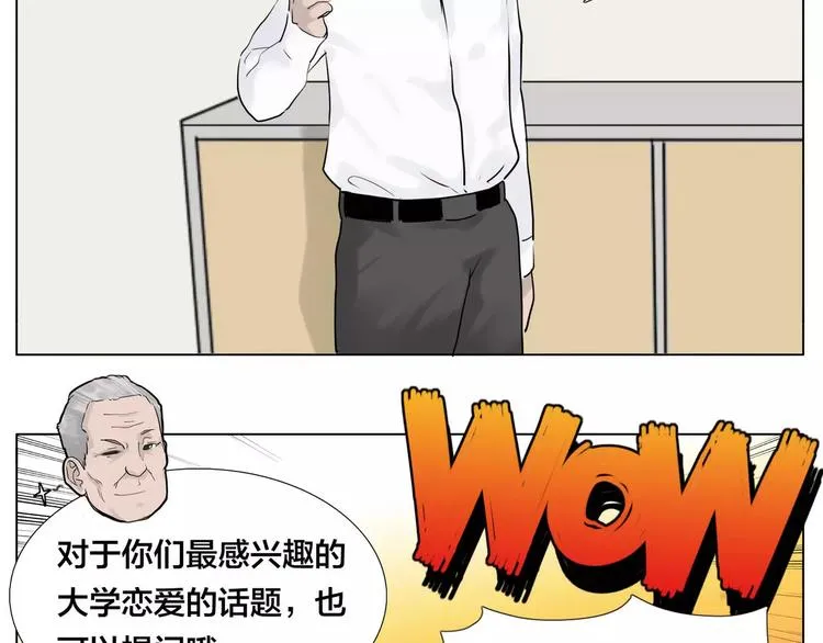 第10话 初次相遇 第17页