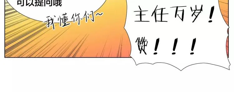 第10话 初次相遇 第18页