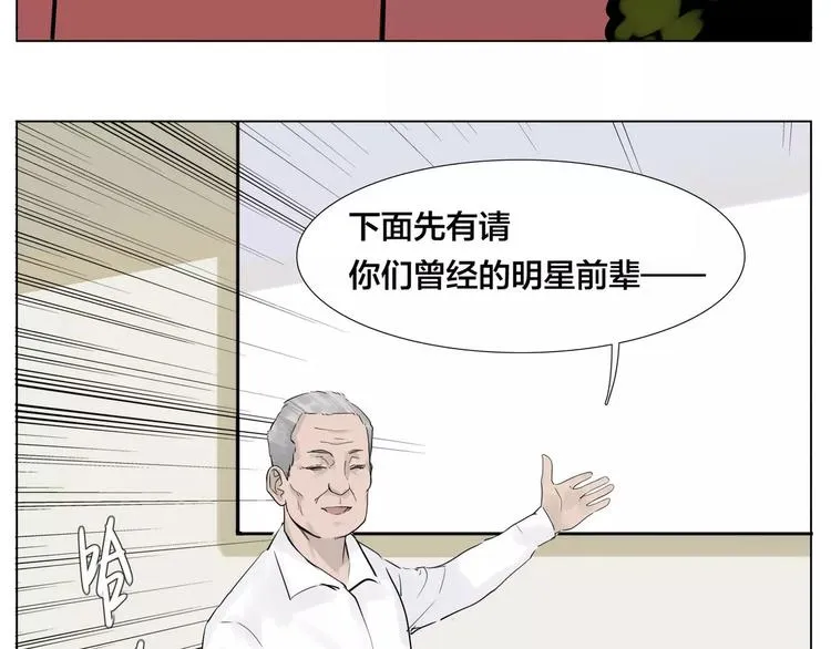 第10话 初次相遇 第20页