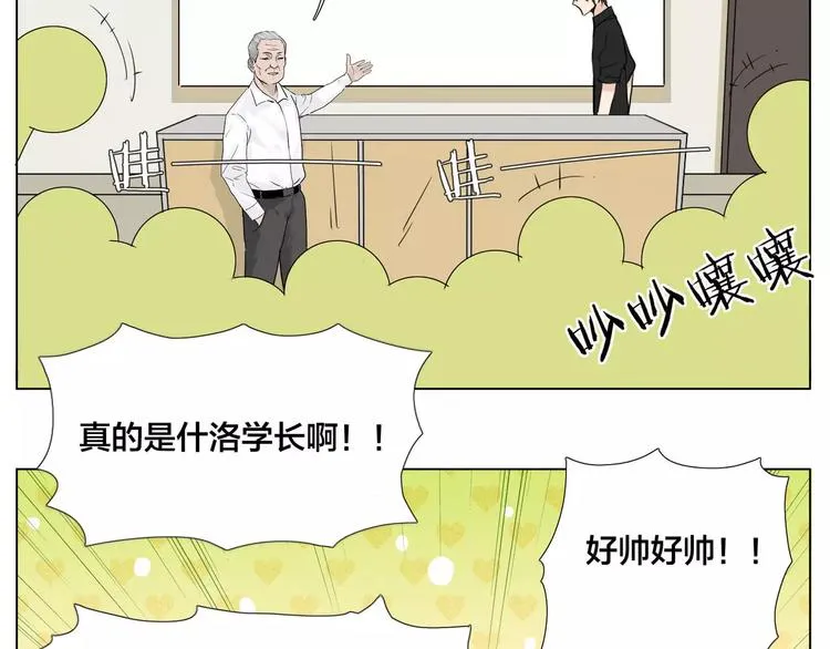 第10话 初次相遇 第22页