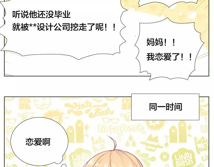 第10话 初次相遇 第23页