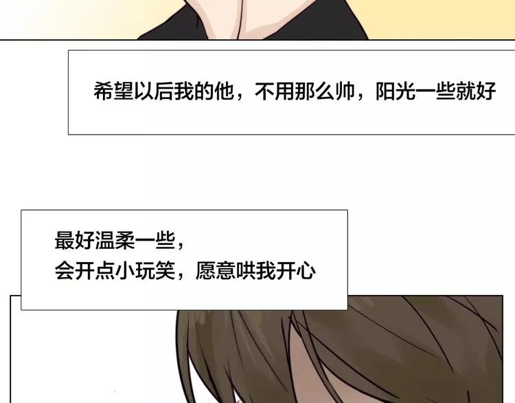 第10话 初次相遇 第26页