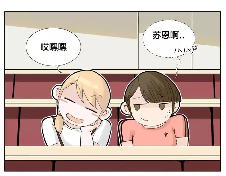第10话 初次相遇 第31页