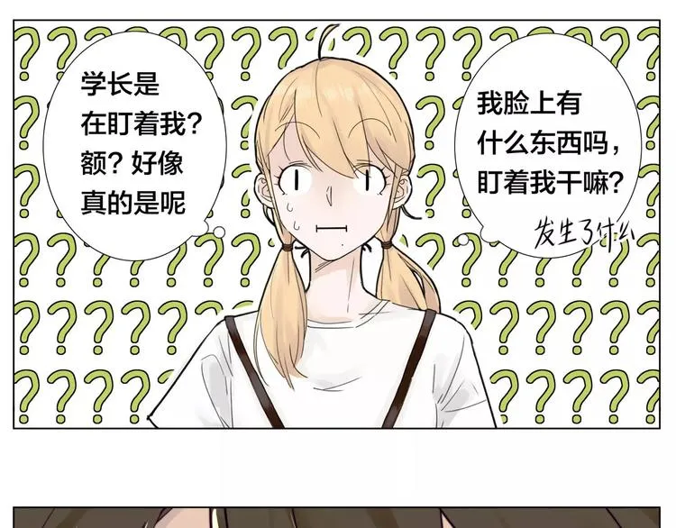 第10话 初次相遇 第34页