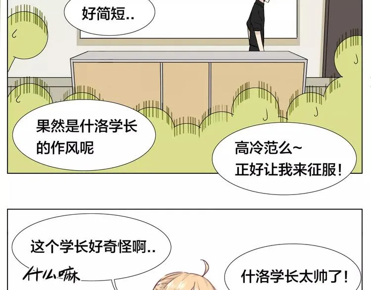 第10话 初次相遇 第40页