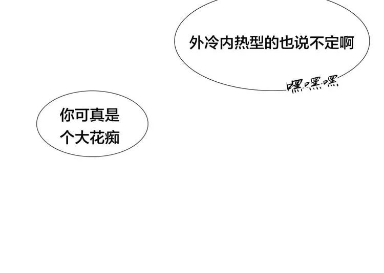 第10话 初次相遇 第42页