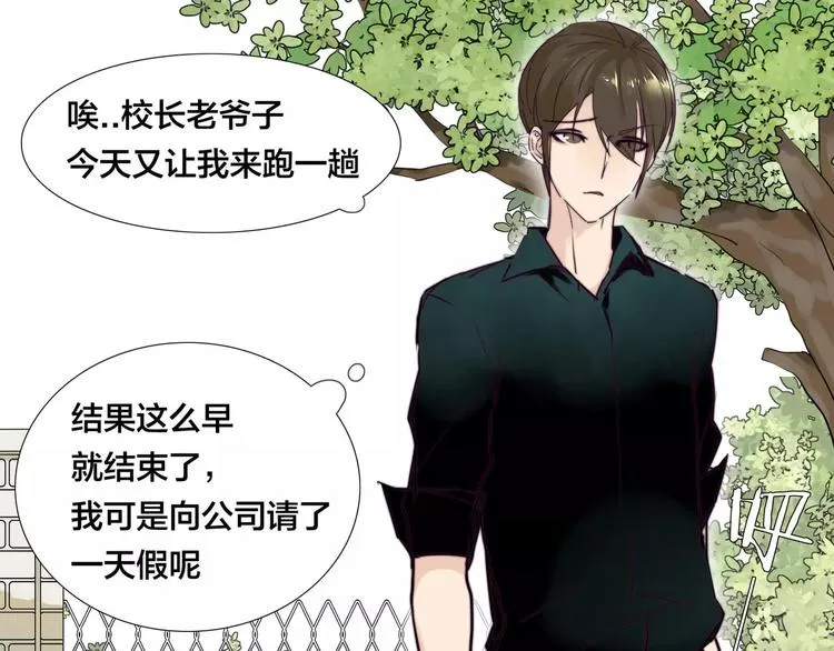 第10话 初次相遇 第44页