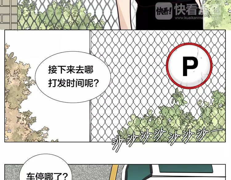 第10话 初次相遇 第45页
