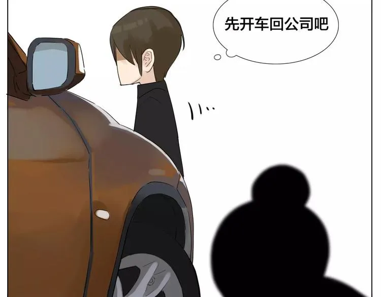 第10话 初次相遇 第47页