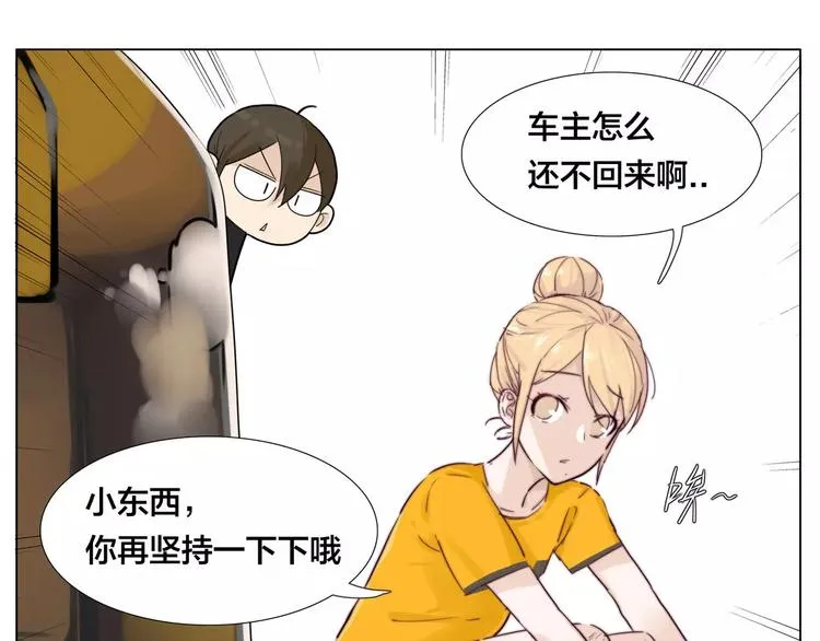 第10话 初次相遇 第51页
