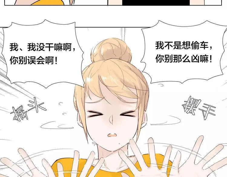 第10话 初次相遇 第58页