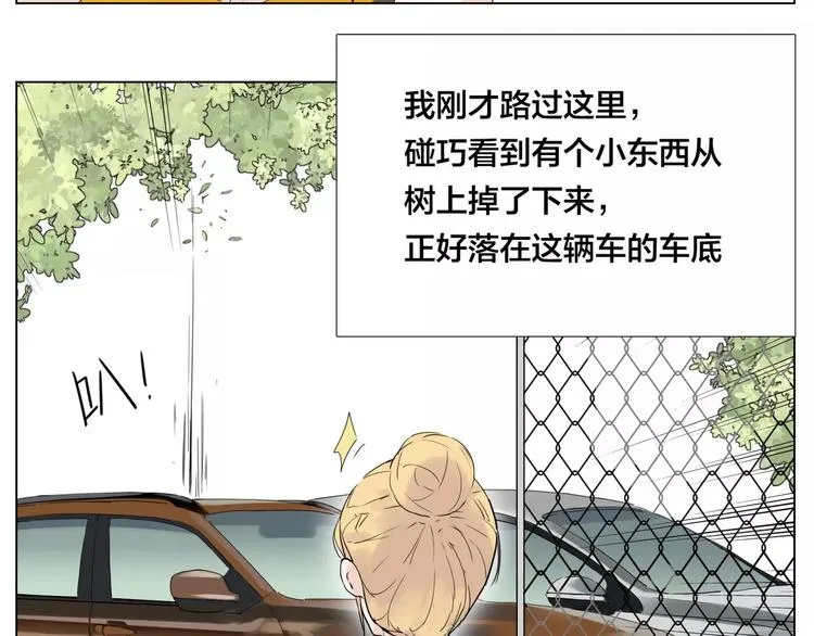 第10话 初次相遇 第61页