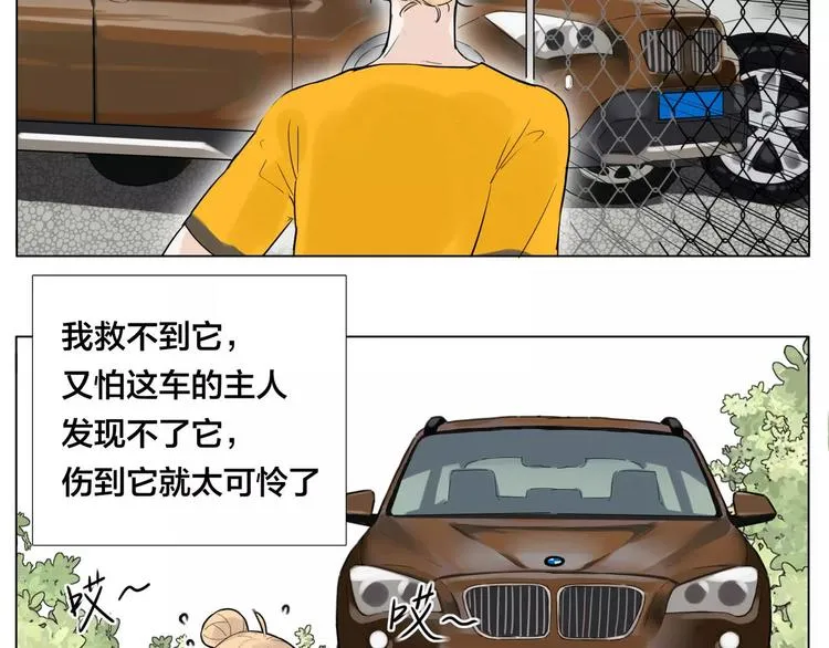第10话 初次相遇 第62页
