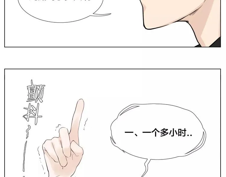 第10话 初次相遇 第69页