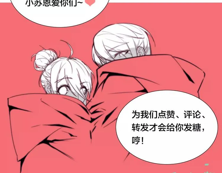 第10话 初次相遇 第82页