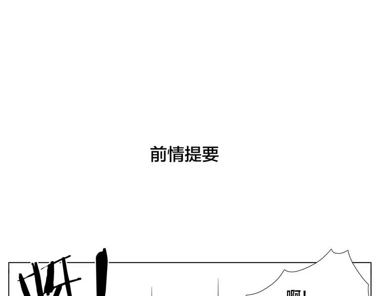第11话 萌生好感 第1页