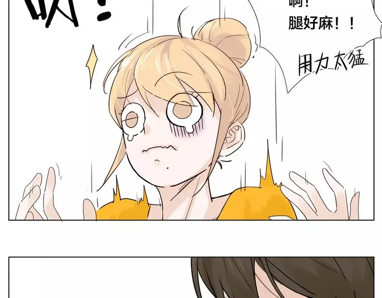 第11话 萌生好感 第2页