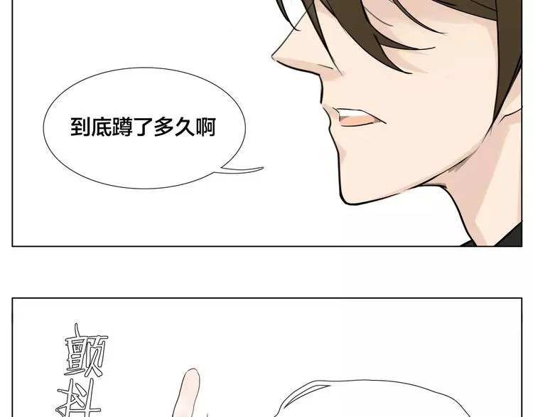 第11话 萌生好感 第3页