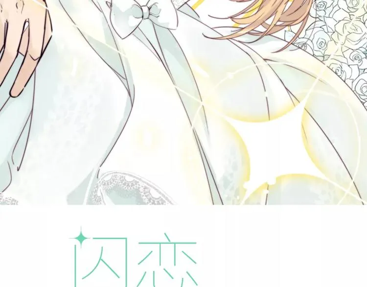 第11话 萌生好感 第6页