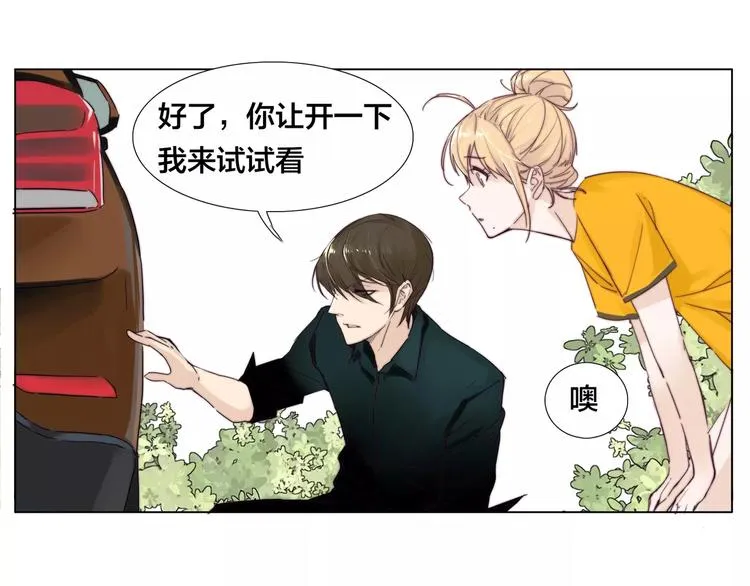第11话 萌生好感 第9页