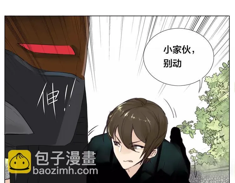 第11话 萌生好感 第12页