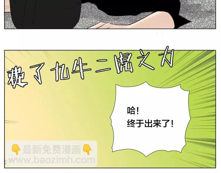第11话 萌生好感 第13页