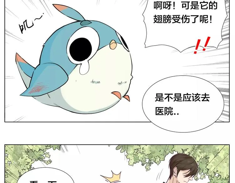 第11话 萌生好感 第18页