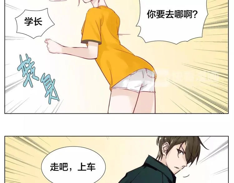 第11话 萌生好感 第20页