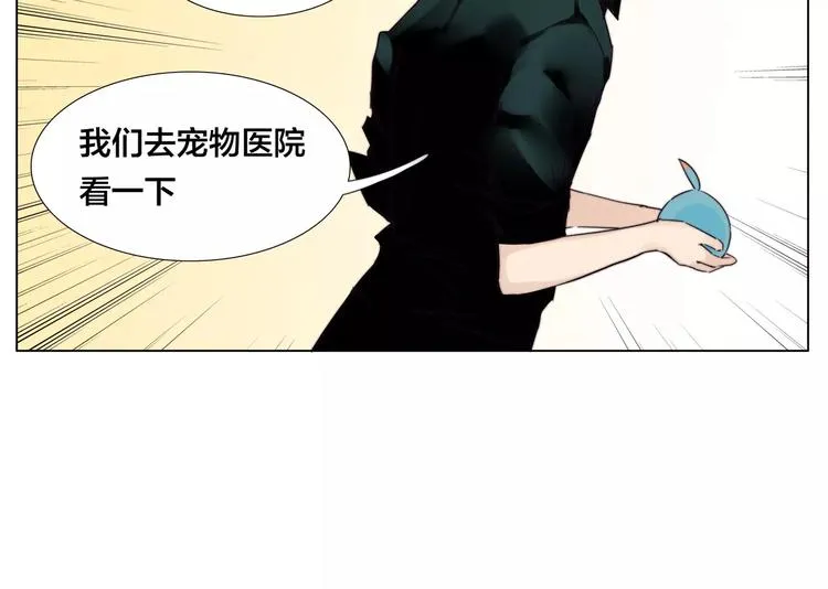 第11话 萌生好感 第21页