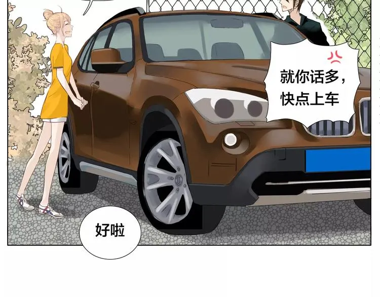 第11话 萌生好感 第24页