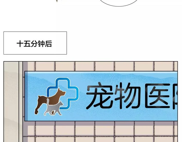 第11话 萌生好感 第26页