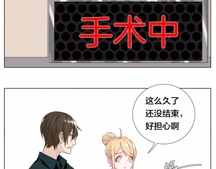 第11话 萌生好感 第30页