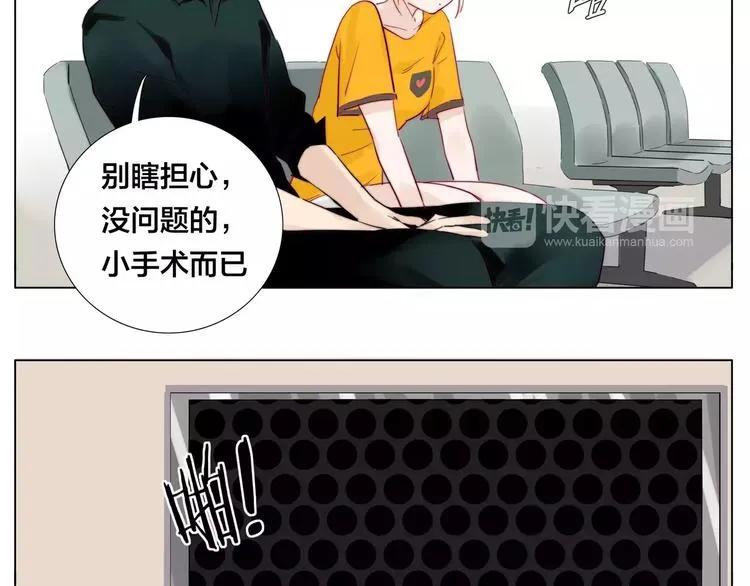 第11话 萌生好感 第31页